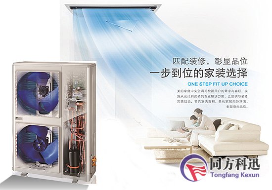 直流變頻中央空調(diào)