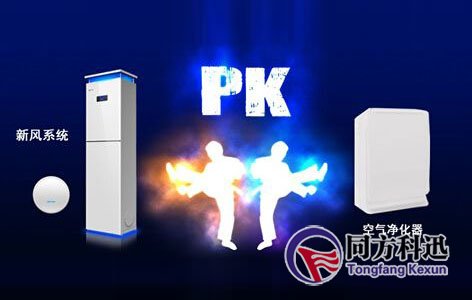 新風系統(tǒng)