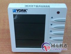 中央空調(diào)溫控器您了解嗎？